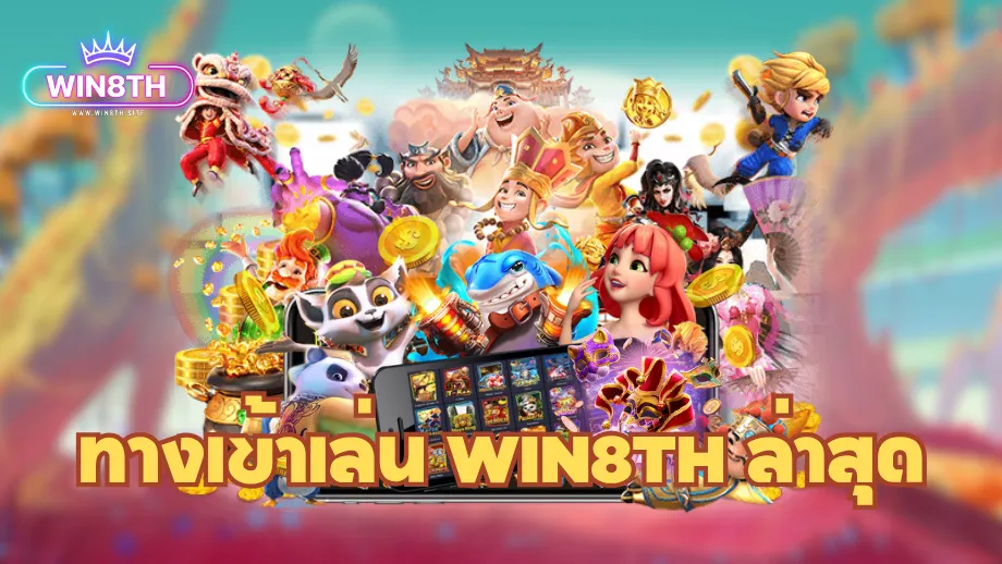 Win8th
