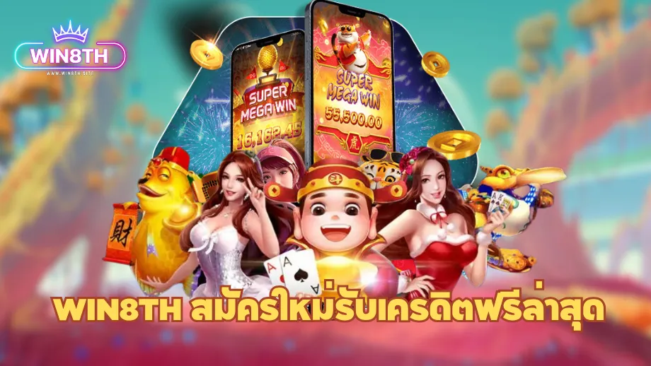 Win8th